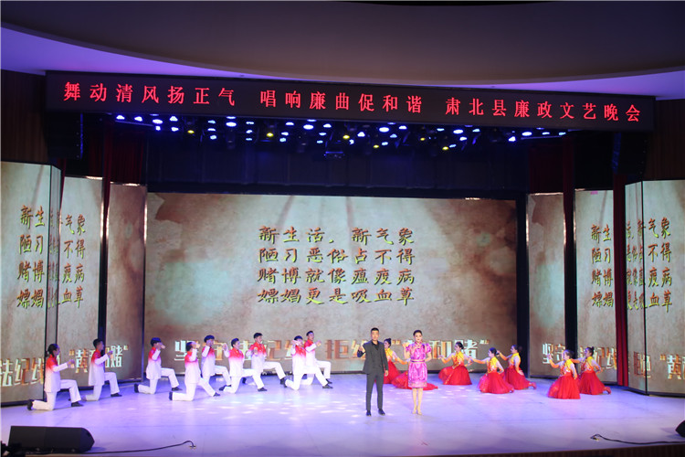 酒泉市肅北縣紀(jì)委監(jiān)委注重發(fā)揮廉潔文化引導(dǎo)滲透作用，通過貫通融合、文化挖掘、精品編創(chuàng)，不斷提升廉潔文化影響力、滲透力、感染力。圖為縣紀(jì)委監(jiān)委舉辦的廉政文藝晚會(huì)。.jpg