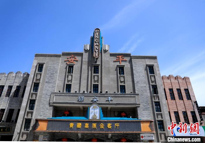 圖為平安驛·河湟民俗文化體驗地的建筑?！⊙Φ?攝