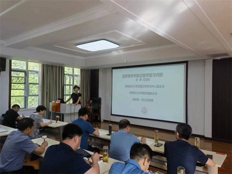 7月26日，平?jīng)鍪屑o(jì)委監(jiān)委在甘肅省紀(jì)檢監(jiān)察干部培訓(xùn)基地舉辦初任監(jiān)察官業(yè)務(wù)培訓(xùn)班，邀請(qǐng)西南政法大學(xué)教授圍繞監(jiān)察案件中的證據(jù)審查與判斷專題進(jìn)行授課。.jpg