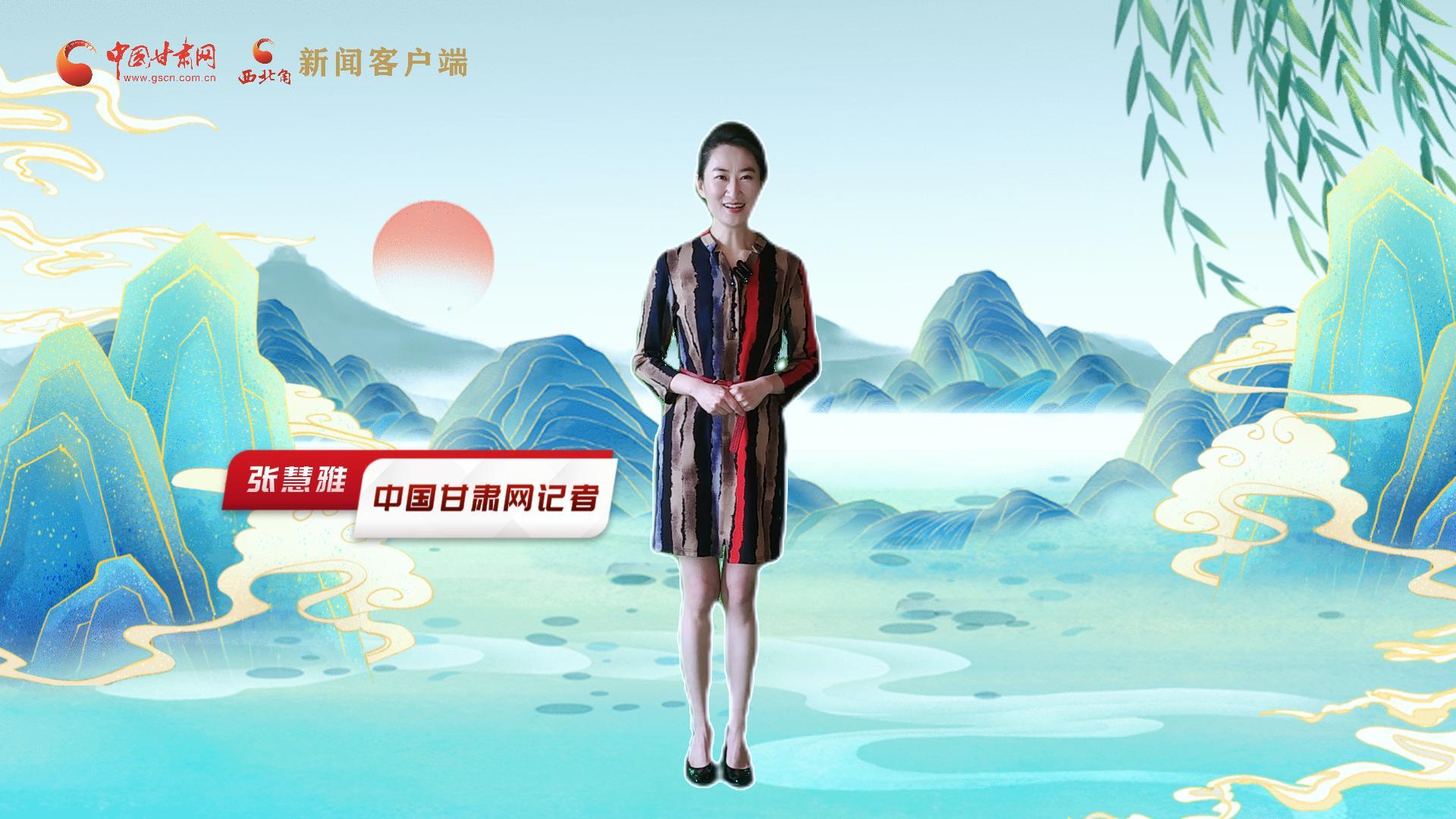 【聚焦2024甘肅兩會】有信心有底氣，同心聚力向未來！