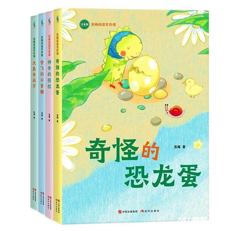 提升孩子閱讀與寫作力，《蘇梅閱讀寫作課》由現(xiàn)代出版社出版