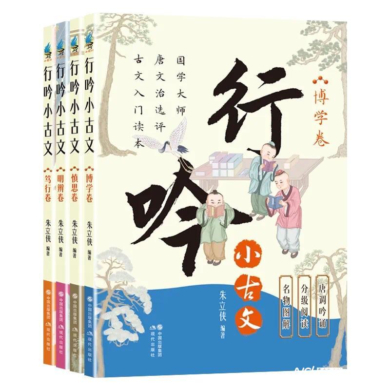 創(chuàng)新解讀中華優(yōu)秀傳統(tǒng)文化，《行吟小古文》系列新書問世