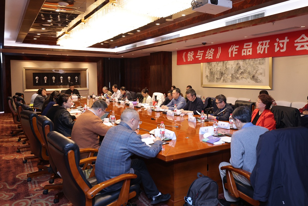 趙燕飛散文集《脈與絡(luò)》研討會(huì)在京舉行