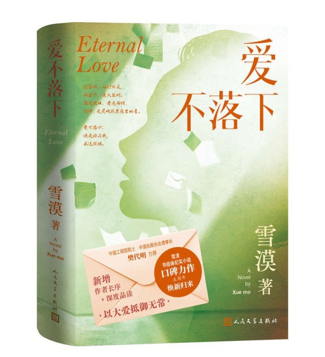 《愛(ài)不落下》：關(guān)注疾病，更關(guān)注“疾苦”